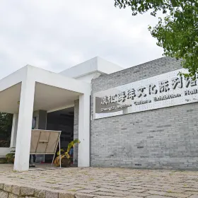 Shengsihaiyang Culture Exhibition Hall