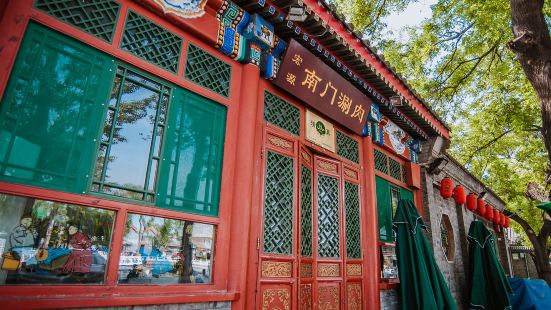 HongYuan Shabu Restaurant (HouHai)