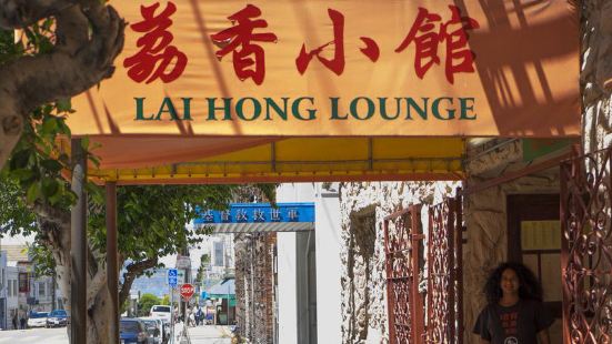 Lai Hong Lounge