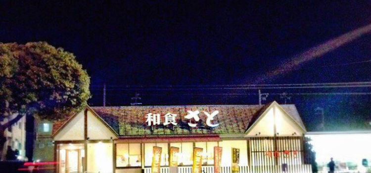 和食さと 住之江公園前 大阪府のご案内 トリップドットコム