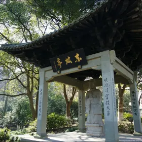 Dongpo Pavilion
