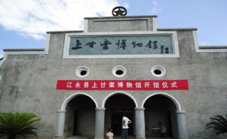 Shanggantang Museum