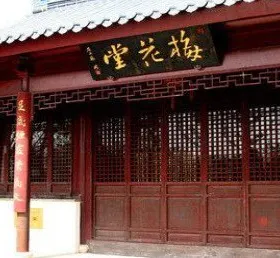 meihuatang