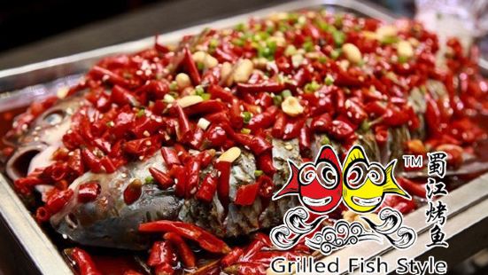 Shujiang Grilled Fish (jianhuanandajiewanda)