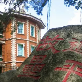 Yanping Ancient Village