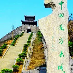 The South Great Wall