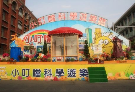 Little Ding-Dong Science Theme Park