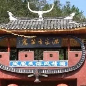 Manjiagu Miaozhai