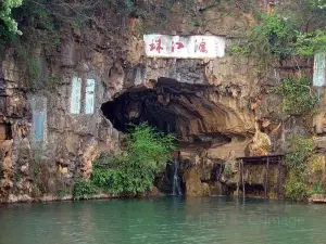Pearl River Source Scenic Area