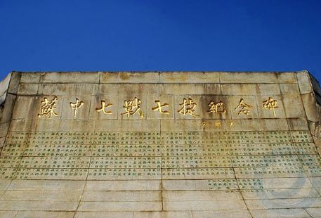 Suzhong Seven Battle Seven Victory Memorial Hall