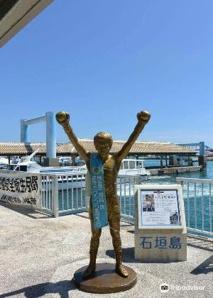 Yoko Gushiken Monument Travel Guidebook Must Visit Attractions In Ishigaki Yoko Gushiken Monument Nearby Recommendation Trip Com