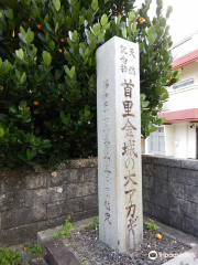 Shurikinjocho Oakagi Tree