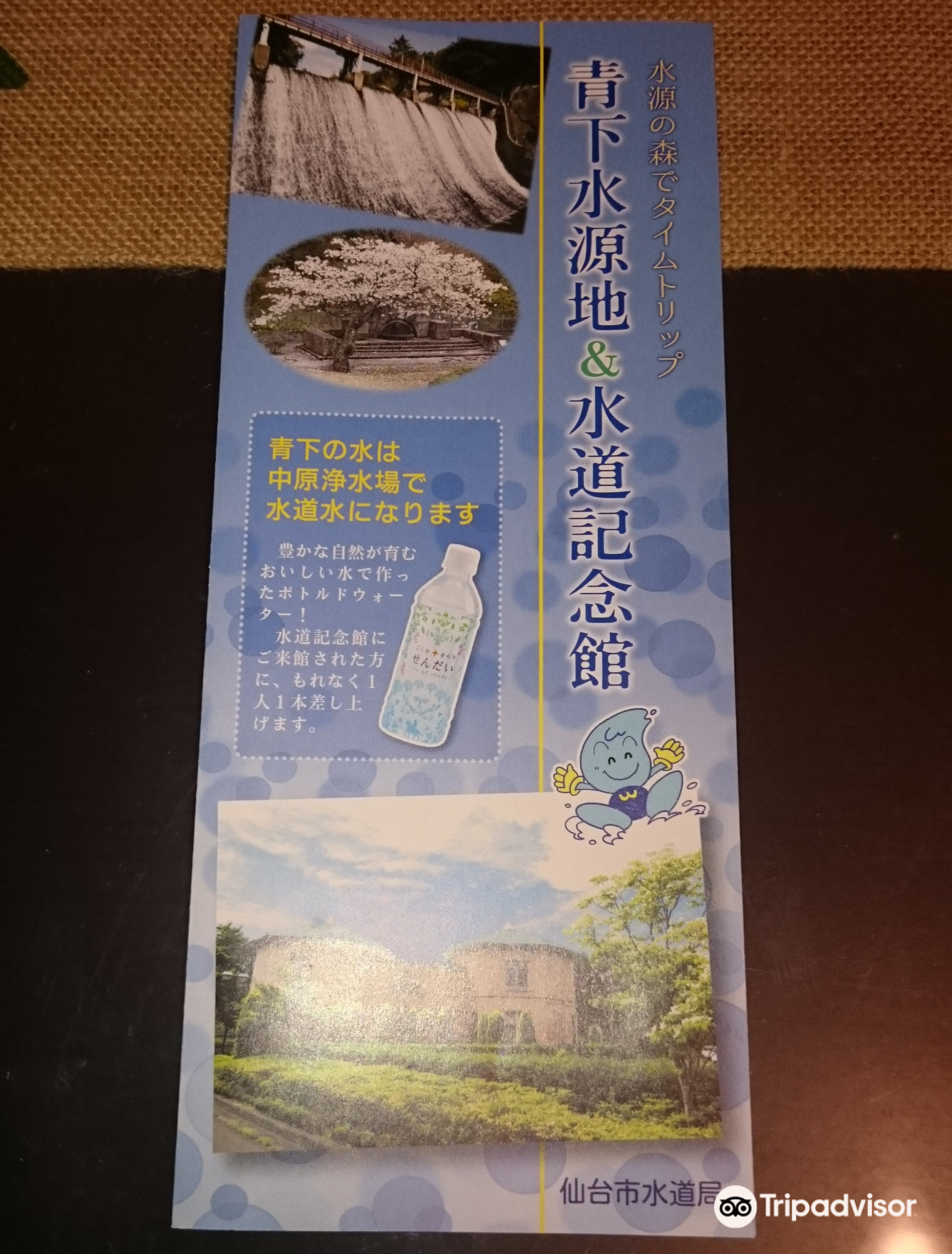 Sendai City Tap Memorial旅遊攻略指南 Sendai City Tap Memorial評論 Sendai City Tap Memorial附近推薦 Trip Com Sendai City Tap Memorial旅遊攻略指南 Sendai City Tap Memorial評論 Sendai City Tap Memorial附近推薦 Trip Com