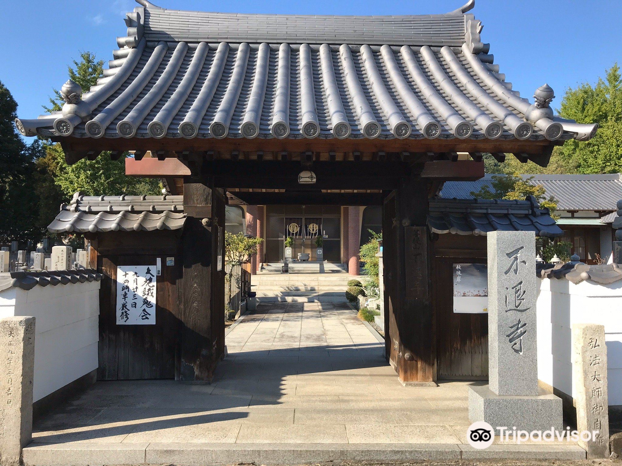 奈良 不退寺 評判 案内 トリップドットコム