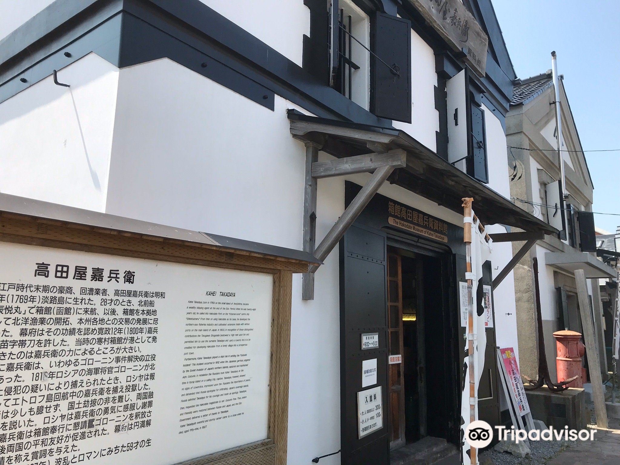 函館高田屋嘉兵衛數據館旅遊攻略指南 函館高田屋嘉兵衛數據館評論 函館高田屋嘉兵衛數據館附近推薦 Trip Com