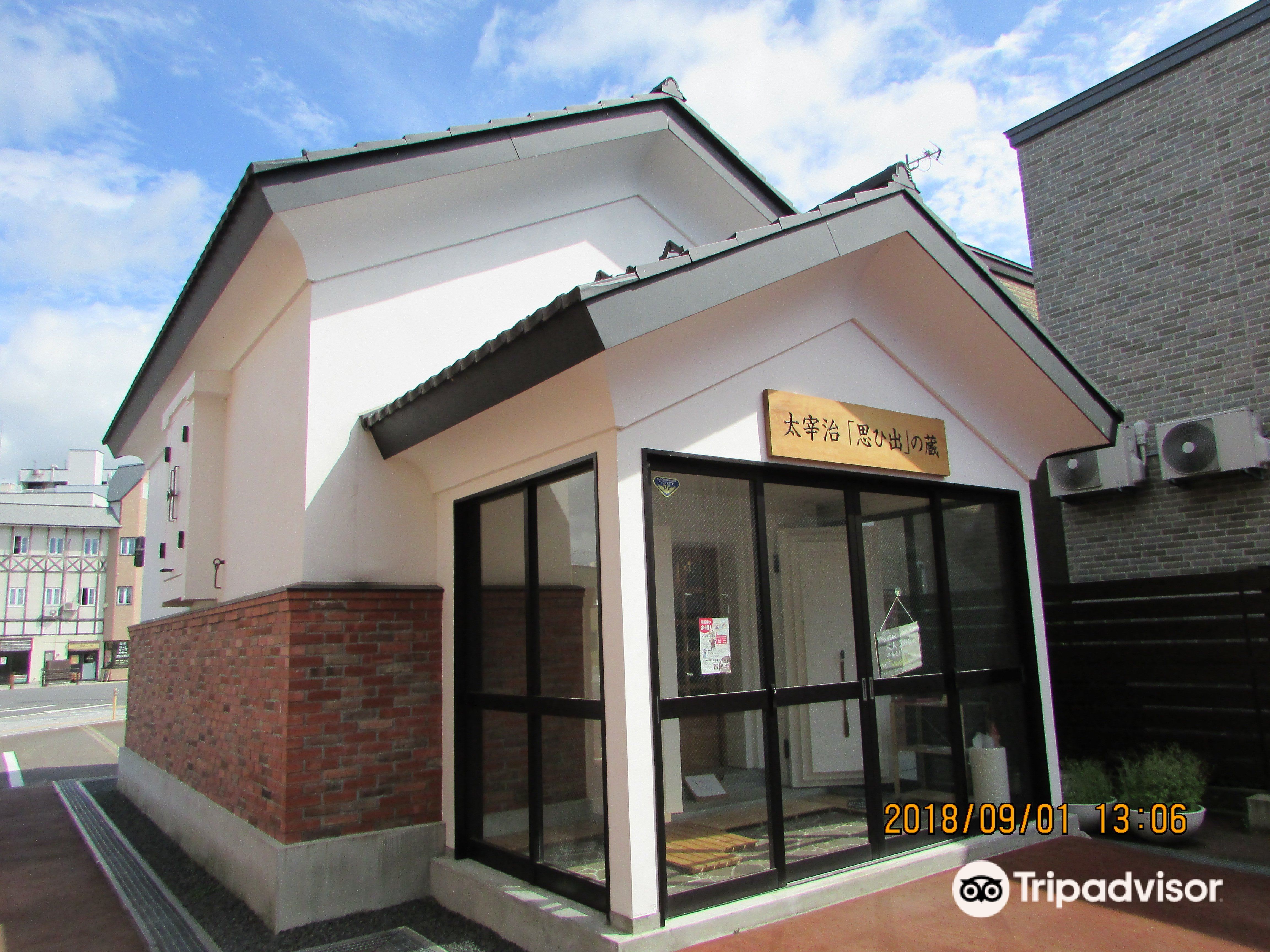 五所川原 太宰治 思い出 の蔵 評判 案内 トリップドットコム 五所川原 太宰治 思い出 の蔵 評判 案内 トリップドットコム