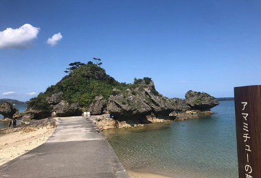 하마히가 섬 명소 인기 사진