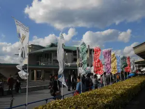 Okinawa Convention Centre