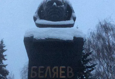 Cosmonaut Pavel Belyaev Monument รูปภาพAttractionsยอดนิยม