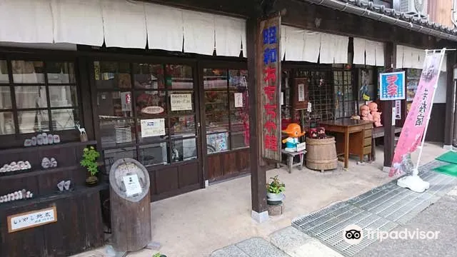 若桜 昭和おもちゃ館 評判 案内 トリップドットコム