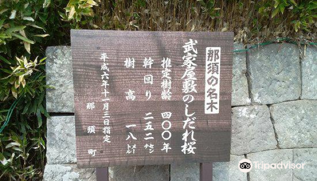 那須蘆野 石美術館景點評論 那須蘆野 石美術館門票 那須蘆野 石美術館優惠 那須蘆野 石美術館交通 地址 開放時間 那須 蘆野 石美術館附近景點 飯店與美食 Trip Com