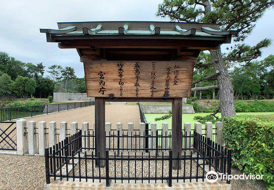 大仙公園圖片 堺市景點的照片 Trip Moments