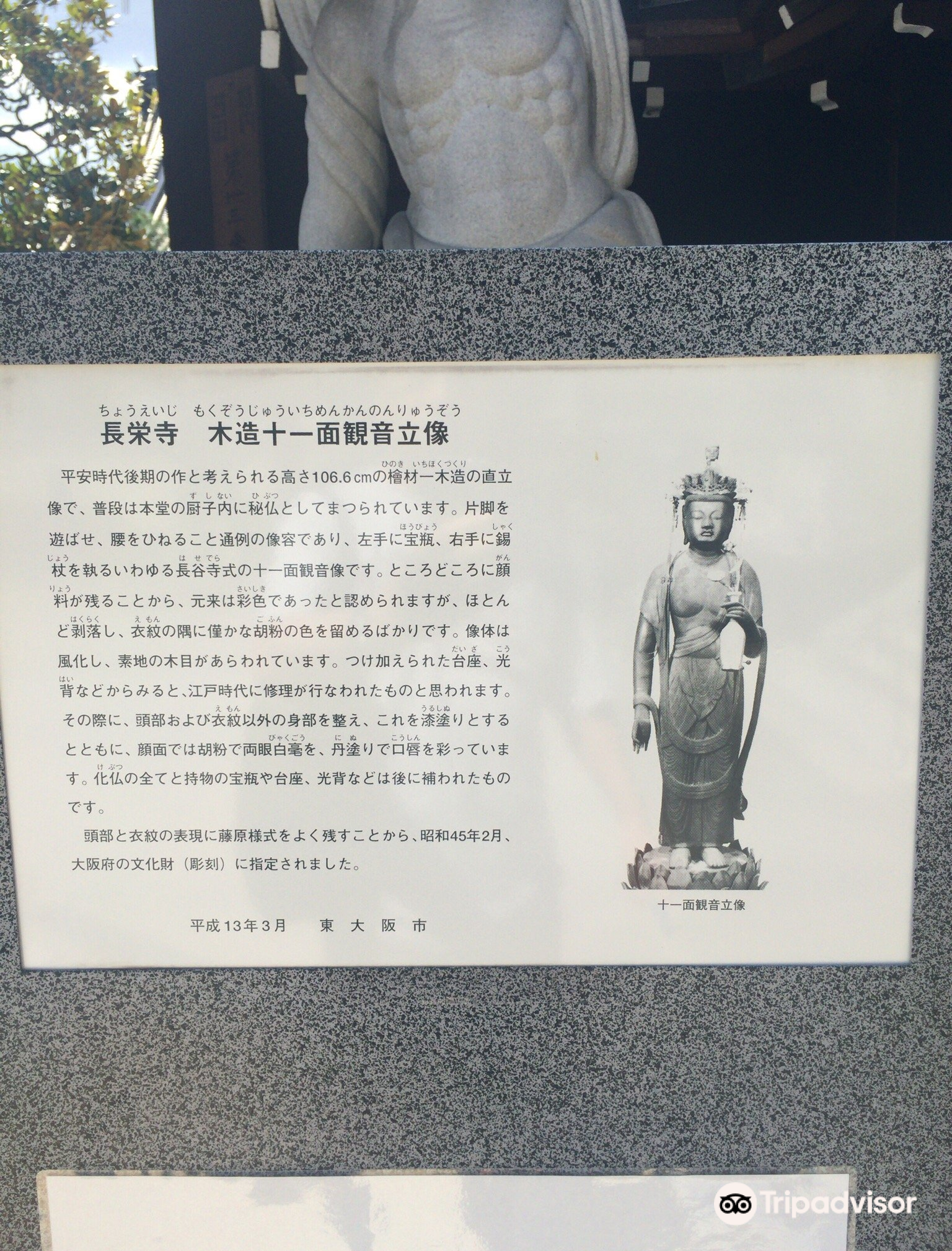 Choeiji Temple Travel Guidebook Must Visit Attractions In Higashiosaka Choeiji Temple Nearby Recommendation Trip Com Choeiji Temple Travel Guidebook Must Visit Attractions In Higashiosaka Choeiji Temple Nearby Recommendation Trip Com
