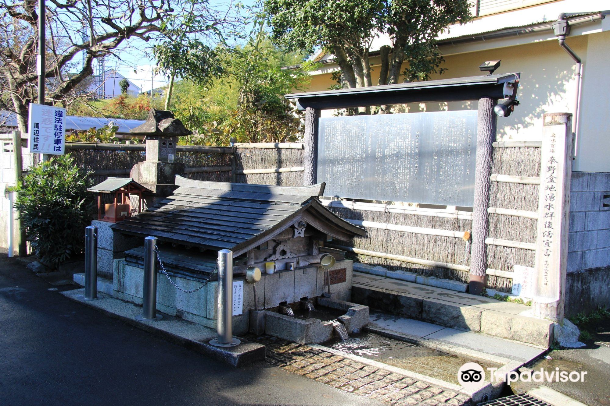 秦野 弘法の清水 評判 案内 トリップドットコム