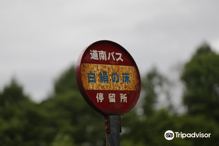 伊達市 白絹の床 評判 案内 トリップドットコム 伊達市 白絹の床 評判 案内 トリップドットコム