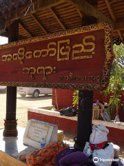 Alo-daw Pyi Pagoda