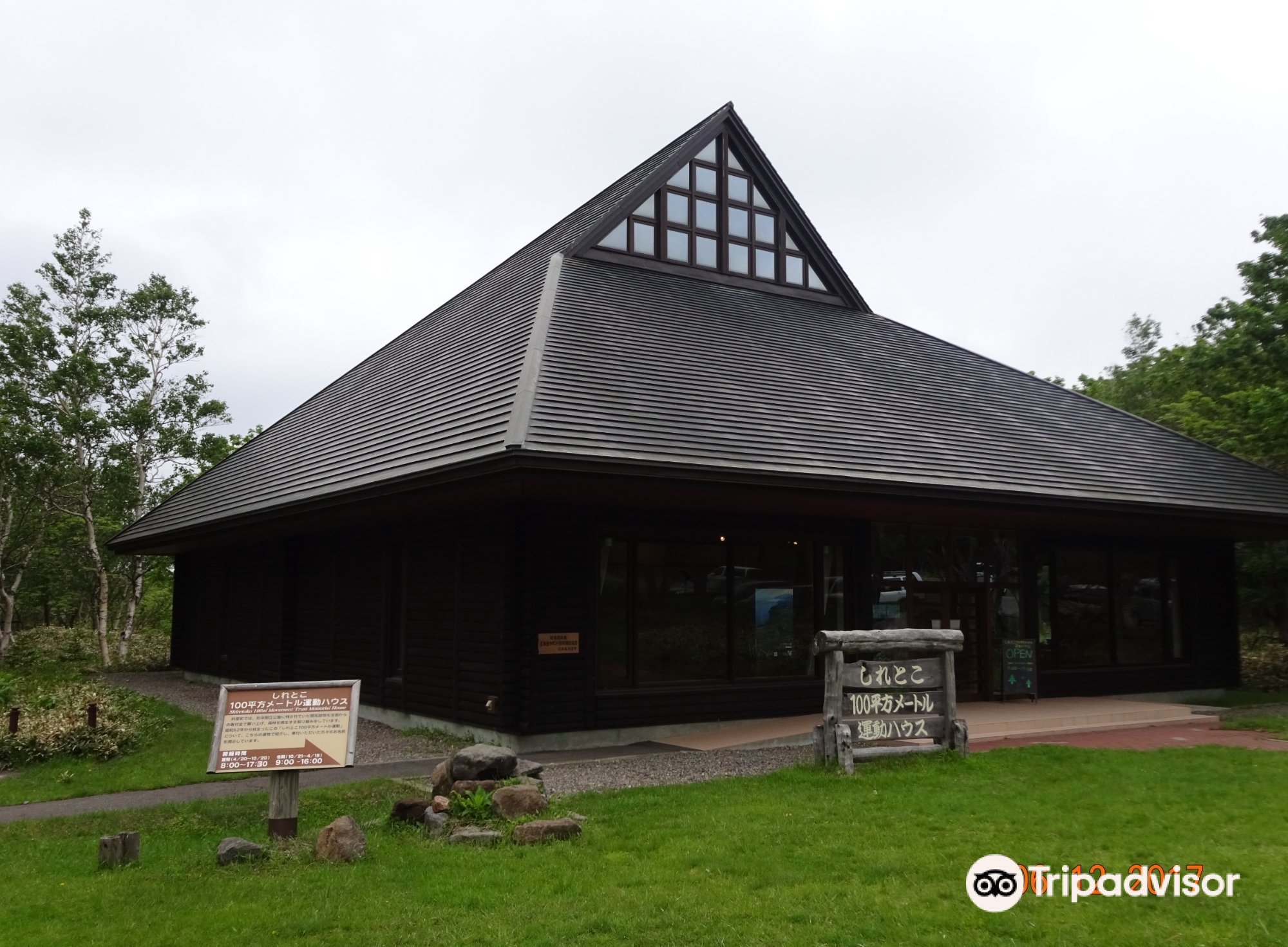 Shiretoko 100 Square Meter Trust Forest Travel Guidebook Must Visit Attractions In Shari Shiretoko 100 Square Meter Trust Forest Nearby Recommendation Trip Com