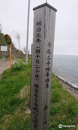 Landing Point Of Enomoto Army In Washinoki Travel Guidebook Must Visit Attractions In Mori Machi Landing Point Of Enomoto Army In Washinoki Nearby Recommendation Trip Com Landing Point Of Enomoto Army In Washinoki Travel Guidebook Must Visit Attractions In Mori Machi Landing Point Of Enomoto Army In Washinoki Nearby Recommendation Trip Com
