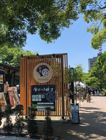 名古屋 市役所 金シャチ横丁内にあるラーメン店 フジヤマ55 Trip Com 名古屋の旅のブログ