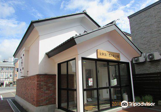 五所川原 太宰治 思い出 の蔵 評判 案内 トリップドットコム 五所川原 太宰治 思い出 の蔵 評判 案内 トリップドットコム