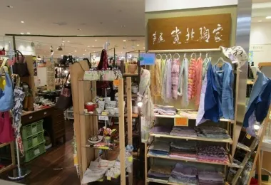 Ekimachi Itchome รูปภาพAttractionsยอดนิยม