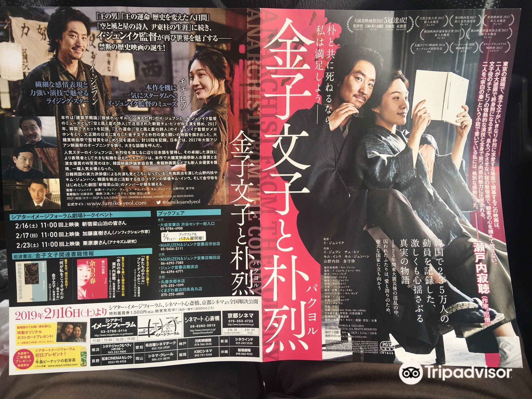 Motomachi Movie Theater Travel Guidebook Must Visit Attractions In Kobe Motomachi Movie Theater Nearby Recommendation Trip Com Motomachi Movie Theater Travel Guidebook Must Visit Attractions In Kobe Motomachi Movie Theater Nearby Recommendation Trip Com