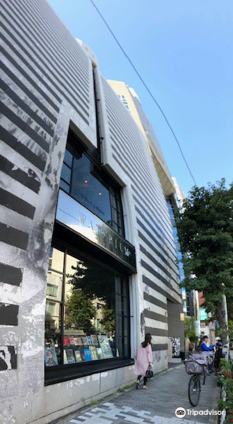 東京 ワタリウム美術館 評判 案内 トリップドットコム