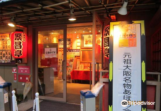 天滿天神繁昌亭落語劇場旅遊攻略指南 天滿天神繁昌亭落語劇場評論 天滿天神繁昌亭落語劇場附近推薦 Trip Com 天滿天神繁昌亭落語劇場旅遊攻略指南 天滿天神繁昌亭落語劇場評論 天滿天神繁昌亭落語劇場附近推薦 Trip Com