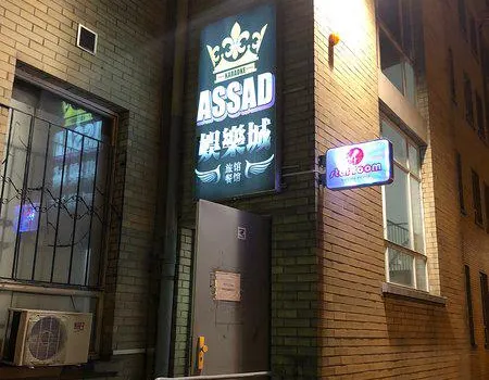 Star Room Karaoke Frankfurt Reviews Food Drinks In Frankfurt Trip Com