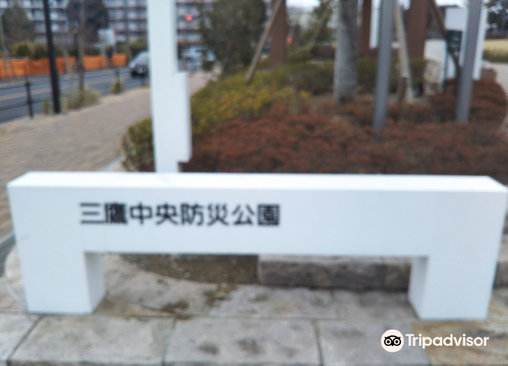 Mitaka Central Disaster Prevention Park Travel Guidebook Must Visit Attractions In Mitaka Mitaka Central Disaster Prevention Park Nearby Recommendation Trip Com