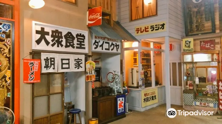 那須 人力車 昭和レトロ館 評判 案内 トリップドットコム