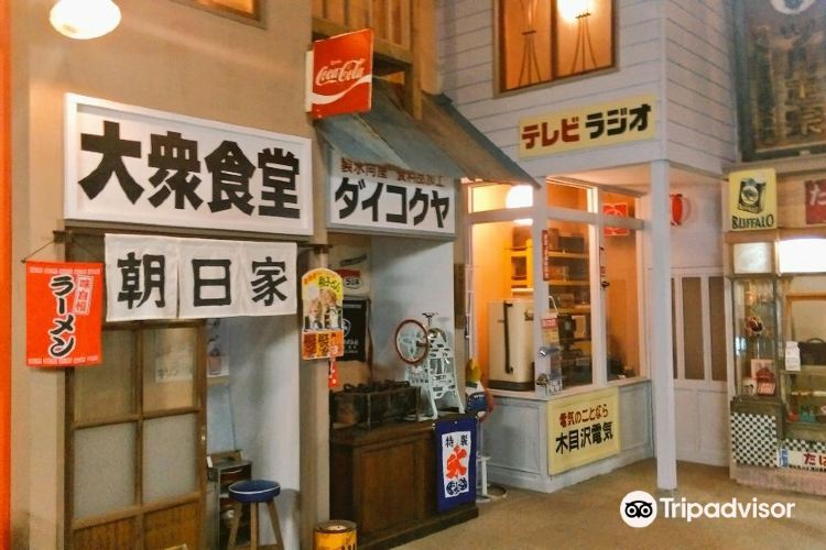 那須 人力車 昭和レトロ館 評判 案内 トリップドットコム 那須 人力車 昭和レトロ館 評判 案内 トリップドットコム
