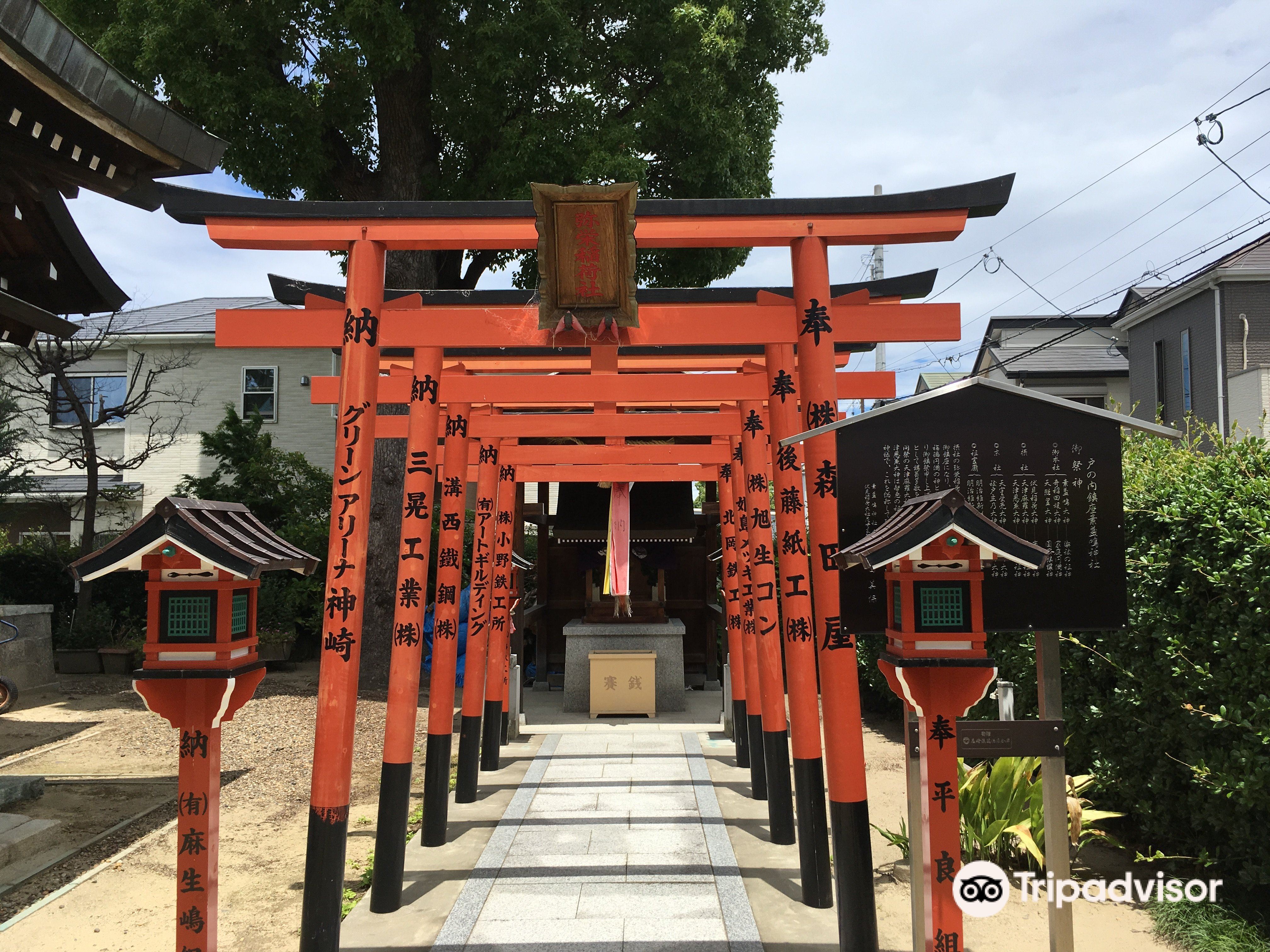 Tonouchicho Susanoo Shrine Travel Guidebook Must Visit Attractions In Amagasaki Tonouchicho Susanoo Shrine Nearby Recommendation Trip Com