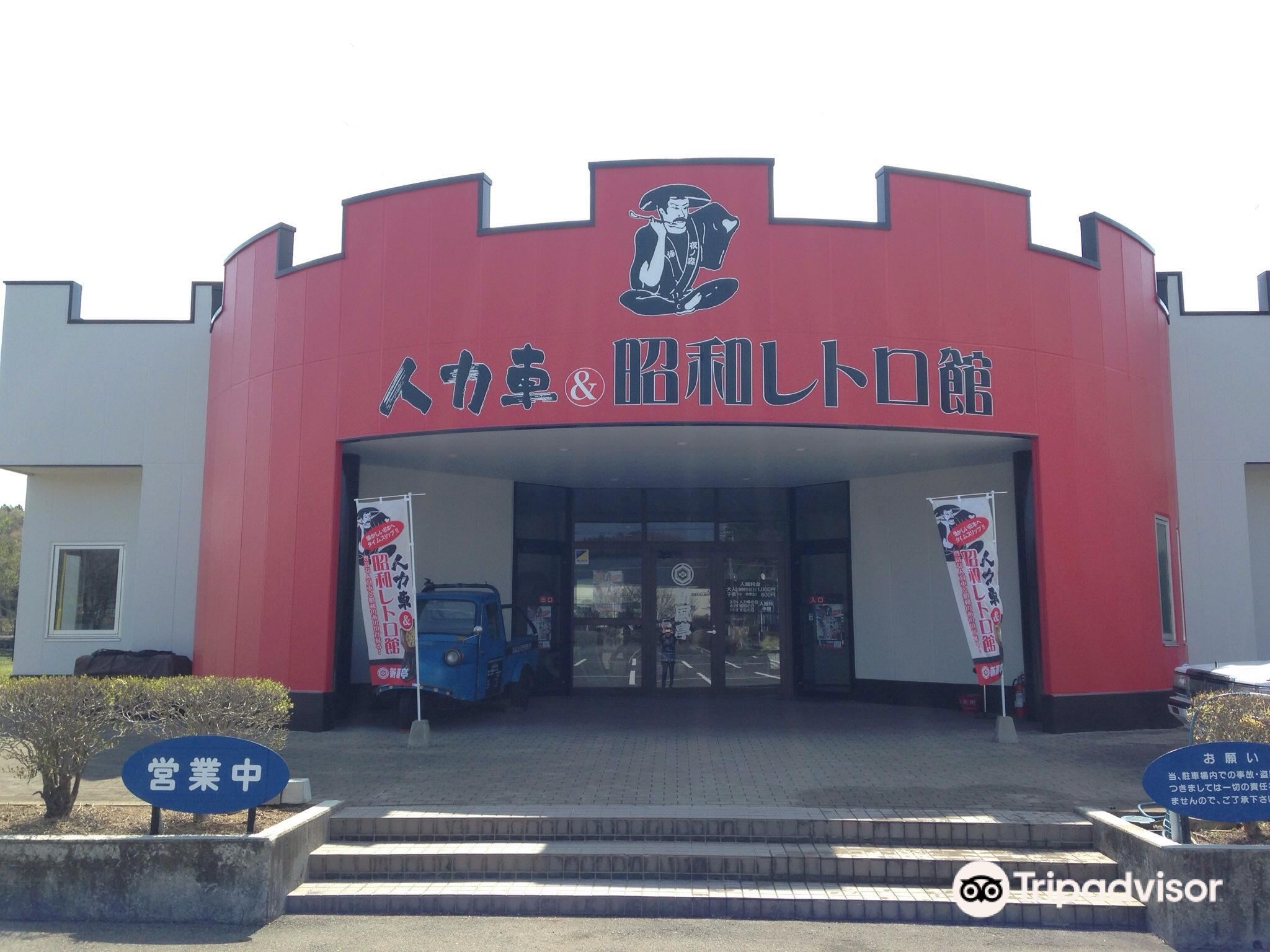 那須 人力車 昭和レトロ館 評判 案内 トリップドットコム