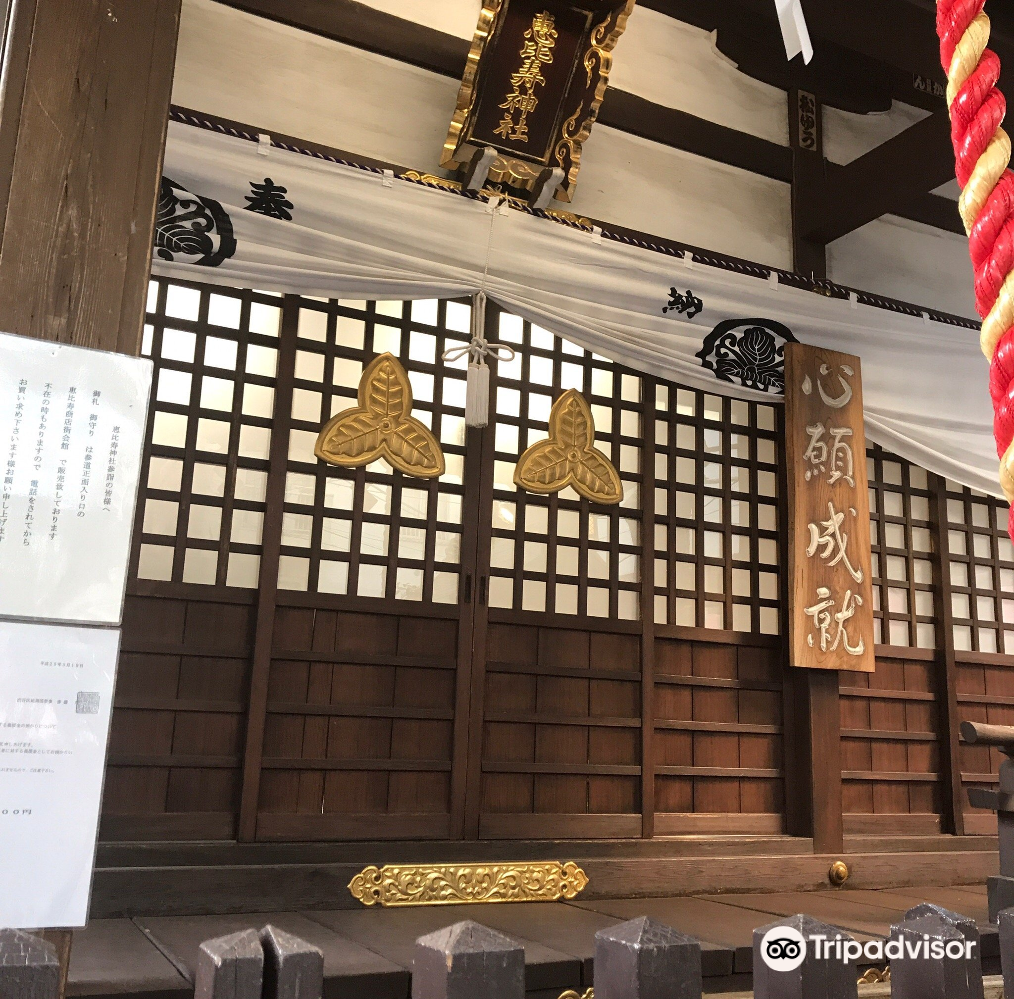 Ebisu Shrine Attraction Reviews Ebisu Shrine Tickets Ebisu Shrine Discounts Ebisu Shrine Transportation Address Opening Hours Attractions Hotels And Food Near Ebisu Shrine Trip Com