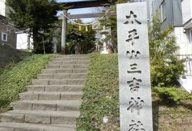 Hiragishitenmangu Taiheizanmiyoshi Shrine รูปภาพAttractionsยอดนิยม