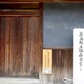 Sanagi House, Kasashima Machinami Hozon Center