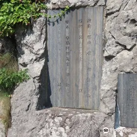 Tanka Monument of YosaMonumentroshi and Akiko