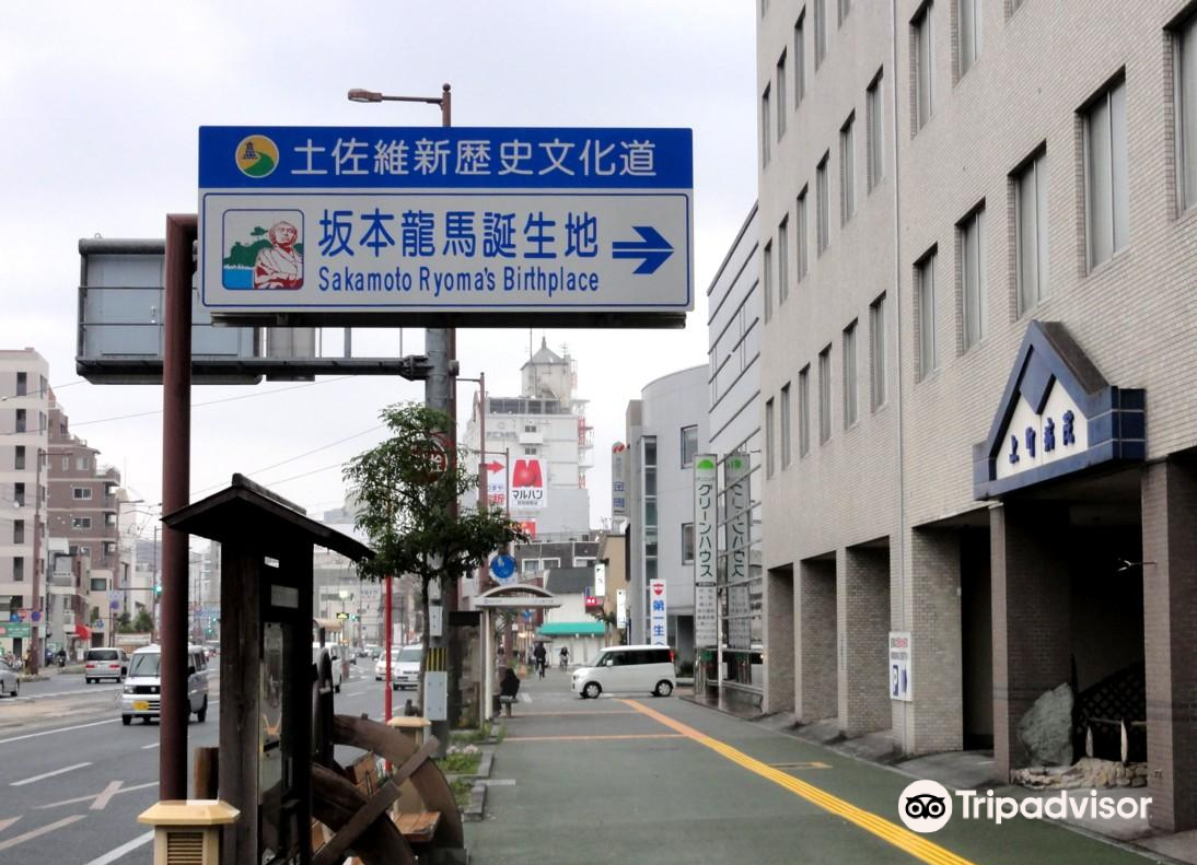 高知 坂本龍馬誕生地 評判 案内 トリップドットコム