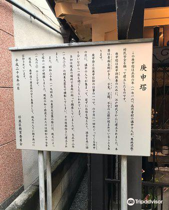 Koshinto Travel Guidebook Must Visit Attractions In Tokyo Koshinto Nearby Recommendation Trip Com Koshinto Travel Guidebook Must Visit Attractions In Tokyo Koshinto Nearby Recommendation Trip Com